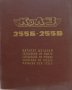 Книга каталог Детайли автомобил КрАЗ 255Б, 255В на Руски, Английски, Немски език формат А4