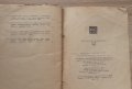  Възрожденски и революционни песни 1961г., снимка 5