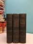 Избранные философские произведения в пяти томах. Том 1, 2, 4 -  Г. В. Плеханов, снимка 1