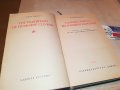 ПЪТЕШЕСТВИЕТО НА ХЪМФРИ КЛИНКЪР КНИГА 2402231205, снимка 2