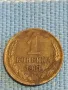 Стара монета 1 копейка 1981г. СССР рядка за КОЛЕКЦИЯ ДЕКОРАЦИЯ 26374, снимка 4
