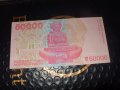 Хърватия 50 000 динара 1993 , снимка 2