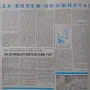 България КНДР 6-1 1974г. вестник Футбол , снимка 3