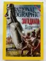 Списания National Geographic - България 2009,10,11,12,15г., снимка 12