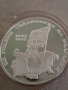 Сребро 1000 лв.1995г.110г.от Съединението, снимка 2