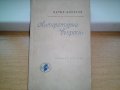 продавам стари помагала за ученици по различни предмети, снимка 6
