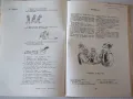 Книга "Щастлива година - Колектив" - 96 стр., снимка 5