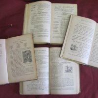 1895г. Стари Учебници- Париж 4 бр., снимка 4 - Учебници, учебни тетрадки - 42119363