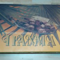 Стара кутия от бонбониера "ПАЛМА", снимка 3 - Антикварни и старинни предмети - 44260430
