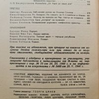 7 броя списание изкуство 1946, снимка 13 - Списания и комикси - 42453826