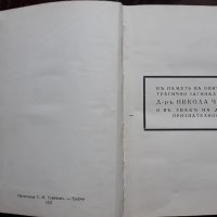 Стари антикварни книги - медицина, снимка 5 - Антикварни и старинни предмети - 41687602