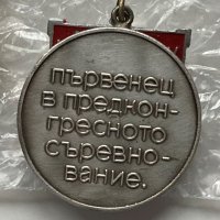 Значка XIII конгрес на БКП - 1, снимка 2 - Колекции - 35928412