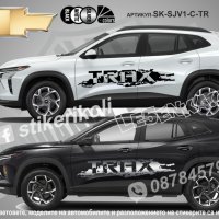 Chevrolet Trail Blazer стикери надписи лепенки фолио SK-SJV1-C-TB, снимка 9 - Аксесоари и консумативи - 43441253