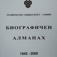 Технически университет - София: Биографичен алманах 1945-2005, снимка 1 - Други - 34020132