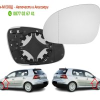 Стъкло за огледало за Volkswagen Golf V 2004-2009, Golf plus 2004-2012, Лява или Дясна страна, снимка 1 - Части - 42279498