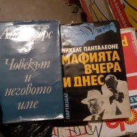 Две книги лот, снимка 1 - Художествена литература - 39561222