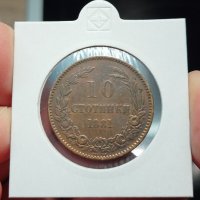 10 стотинки 1881, снимка 1 - Нумизматика и бонистика - 44353923