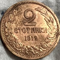 2 стотинки България 1912, снимка 1 - Нумизматика и бонистика - 35910217