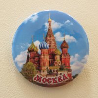 Метална значка от Москва, Русия, снимка 1 - Колекции - 44358469