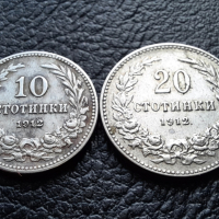 Стара монета/и 10 и 20 стотинки 1912 г. /1/ България -  топ цена !, снимка 8 - Нумизматика и бонистика - 38536797