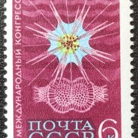 СССР, 1969 г. - самостоятелна чиста марка, 3*7, снимка 1 - Филателия - 40512794