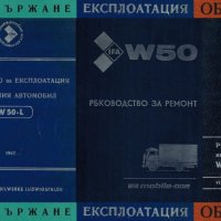 🚚Техническа документация Авто-мото техника🚗 обслужване експлоатация на📀 диск CD📀 Български език, снимка 3 - Индустриална техника - 40325676