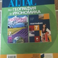 Атлас по география и икономика , снимка 3 - Учебници, учебни тетрадки - 41414902