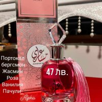Дамски и мъжки парфюми, снимка 5 - Дамски парфюми - 44201344