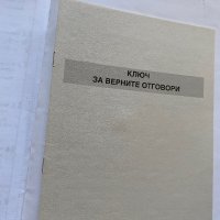 Учебници за 8 кл, снимка 12 - Учебници, учебни тетрадки - 41400226