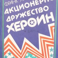 Великолепни книги на цена само 5 лева, снимка 12 - Художествена литература - 40884081