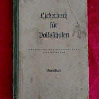 Книга Песенник за началните училища. Германия 1941 г., снимка 1 - Антикварни и старинни предмети - 42269139