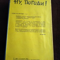 Колекция Ну погоди, снимка 11 - Колекции - 35877369