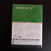 Хитър Петър DVD филм Българско кино класика Настрадин Ходжа , снимка 3 - DVD филми - 39739037