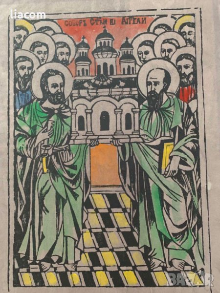 ВЪЗРОЖДЕНСКА ЩАМПА "12- те АПОСТОЛИ" преди 1900 г цветна, снимка 1