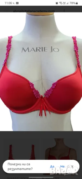 Marie Jo червен сутиен 80 А, нов, снимка 1