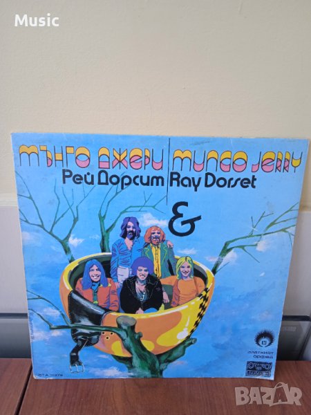✅Мънго Джери - Рей Дорсет ВТА 10279 - грамофонна плоча, снимка 1
