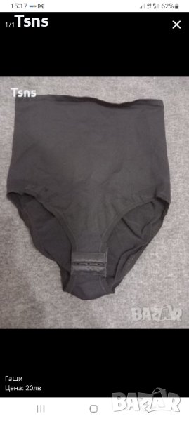 гащи, снимка 1