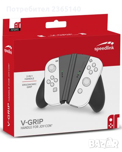 нов Grip 2-In-1 за Joy-cons - Nintendo Switch нинтендо, снимка 1