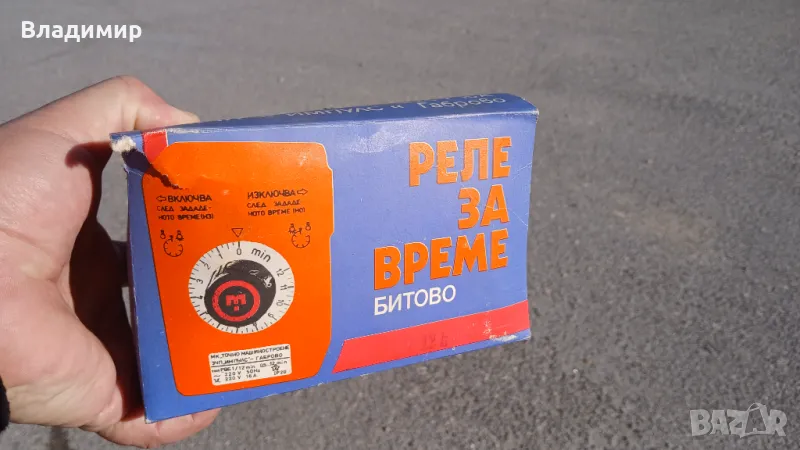 Соц РЕЛЕ ЗА ВРЕМЕ БИТОВО ТИП РВБ, снимка 1