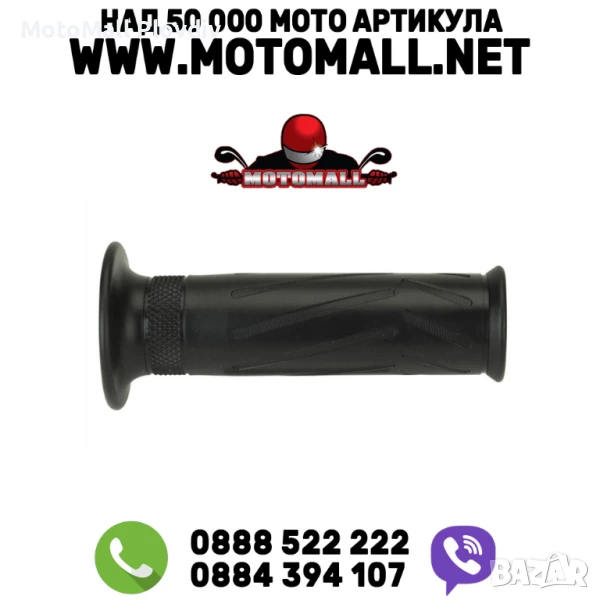 Ръкохватки DOMINO - Yamaha (отворени), снимка 1