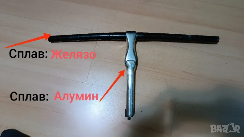 Сгъваема лапа + Кормило, снимка 1