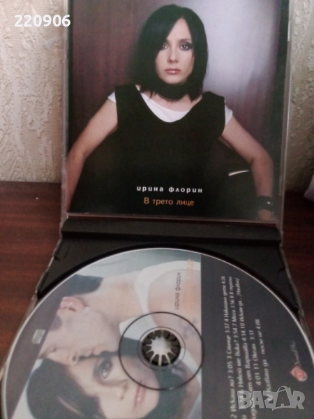 Оригинален диск Ирина Флорин "В Трето Лице", снимка 1
