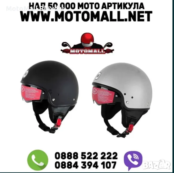 Каска отворена BHR ретро размер S/M/L/XL очила мото мотор, снимка 1