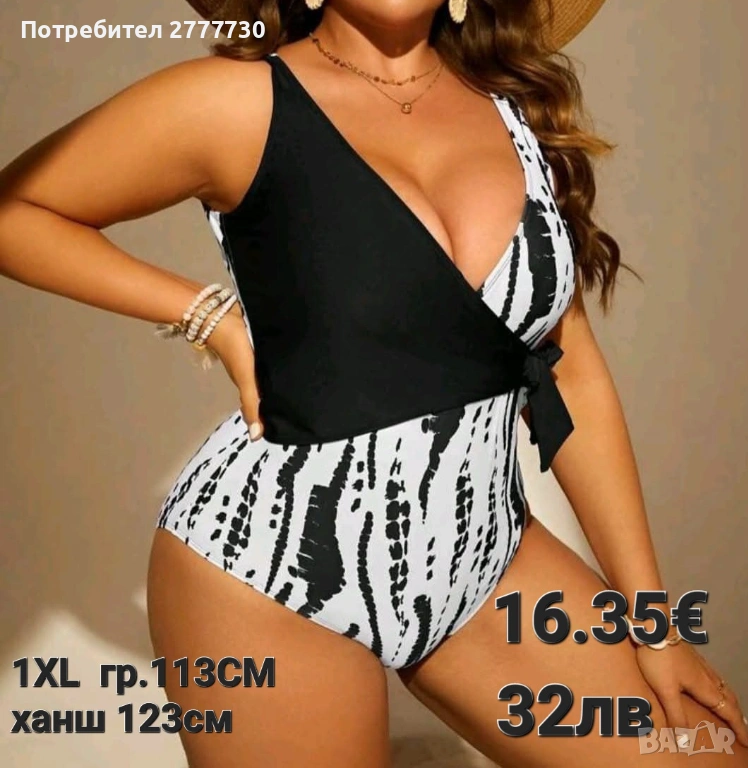 Бански 1XL , снимка 1