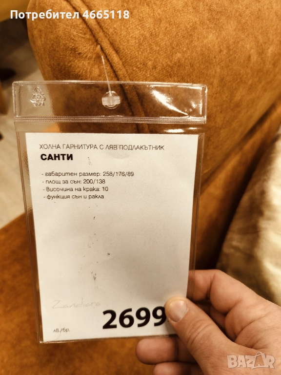 модулен диван от Мьомакс с ляв подлакътник, снимка 1