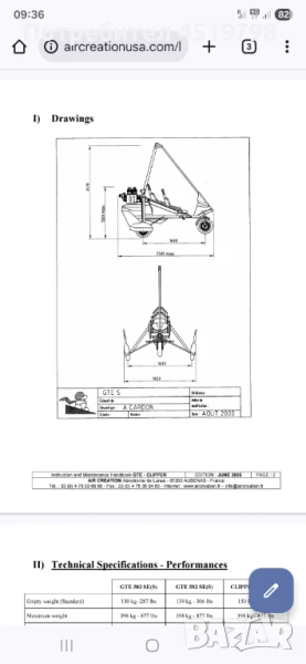 Air Creation GTE 582 SE Clipper, снимка 1