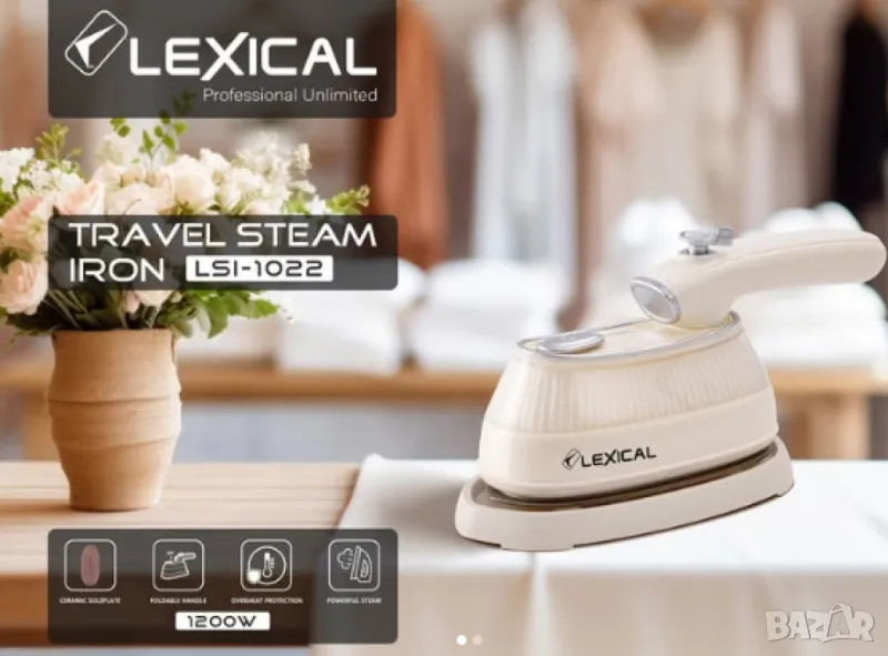 Туристическа парна ютия, Lexical, снимка 1