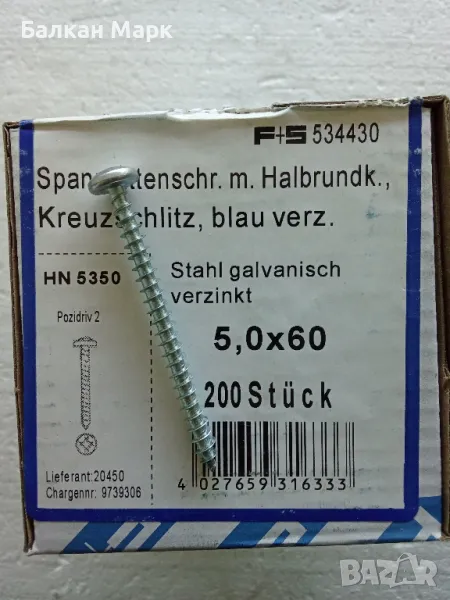 🔩 Винт,ВИНТОВЕ ЗА ДЪРВО-PZ,ПДЧ,МДФ,OSB-5х60мм- 200бр./оп.полуобла глава, снимка 1