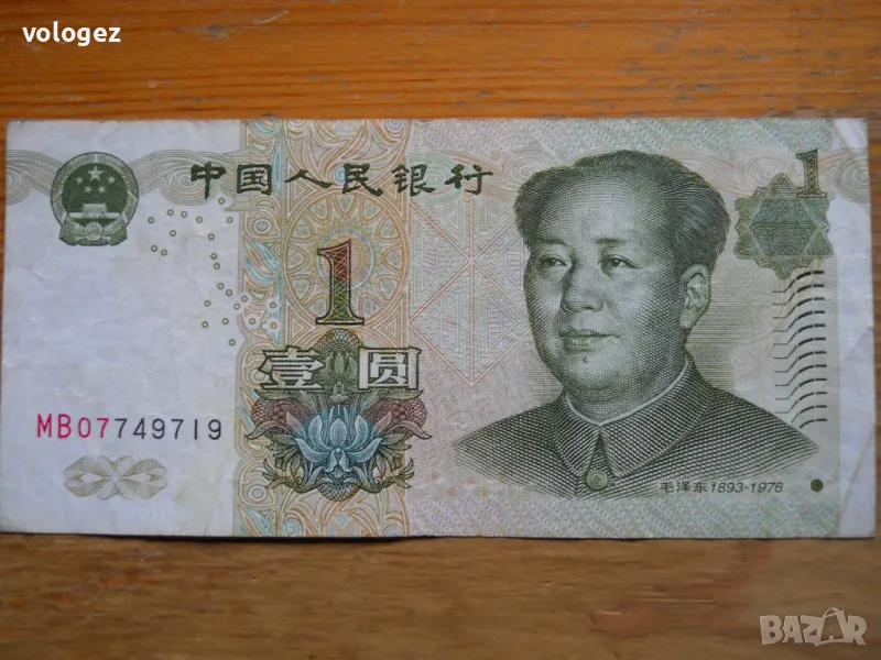 банкноти - Китай , снимка 1