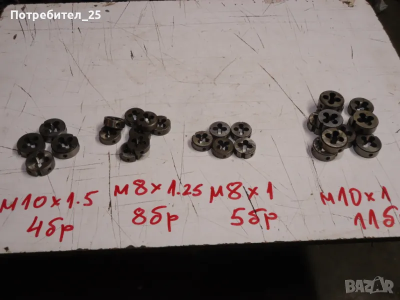 Плашки 28бр., снимка 1